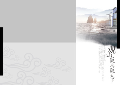 東方意境與現(xiàn)代設(shè)計(jì)的融合 中式別墅畫冊封面設(shè)計(jì)