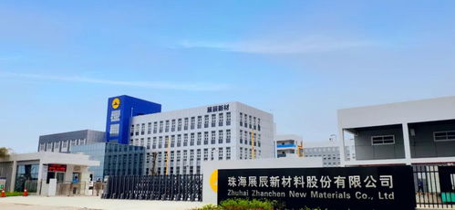 展辰新材珠海工廠獲綠色工廠認定，多款產品榮膺綠色設計產品稱號